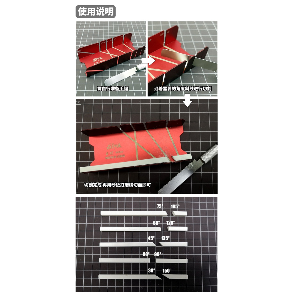 【Max模型小站】模式玩造 MS008模型工具 角度定規 角度切割器-細節圖4