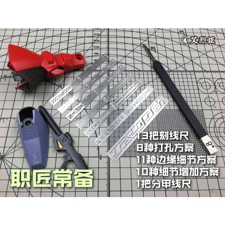 【Max模型小站】艾烈臣 AJ0090通用模型專用鋼彈工具 全細節改造刻線輔助尺+分甲線尺-細節圖4