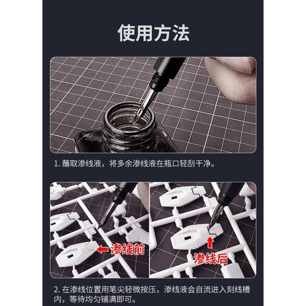 【Max模型小站】司特力 鋁合金滲線筆 模型刻線上色 GK舊化製作工具 MP-01-細節圖4