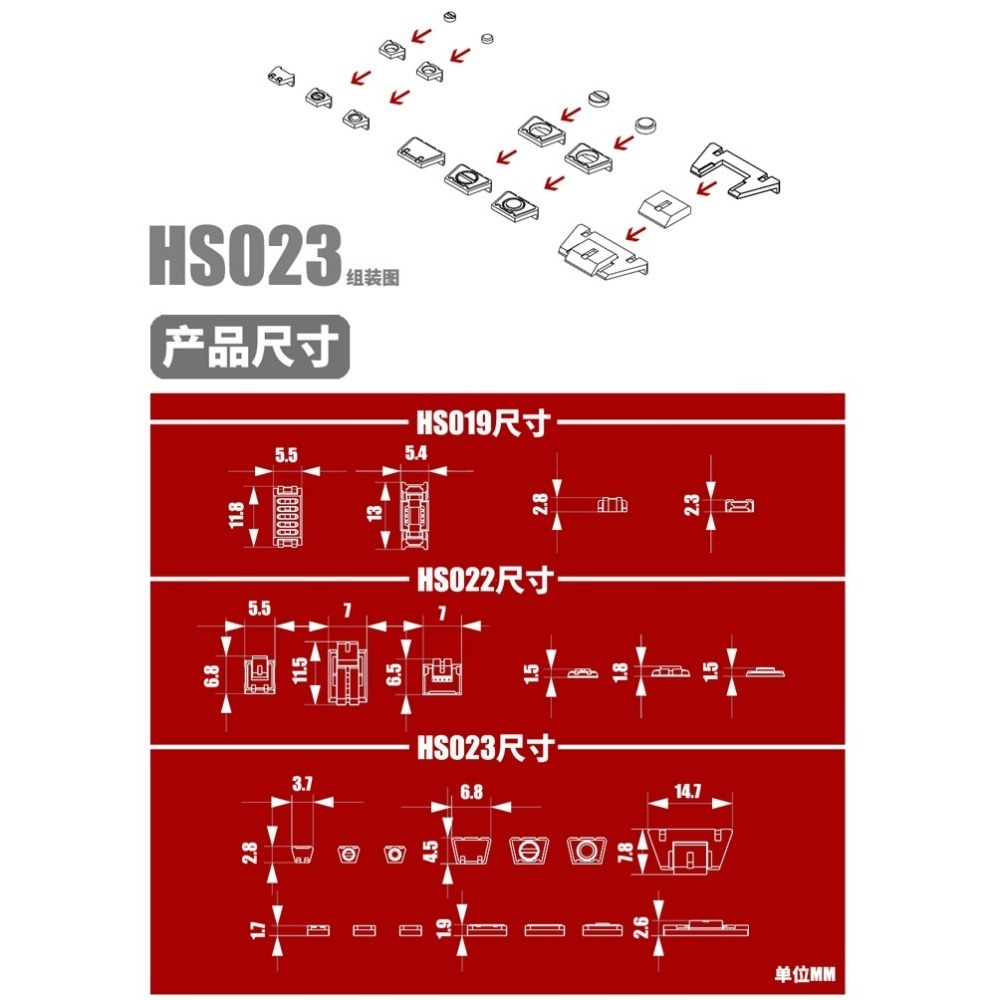 【Max模型小站】模式玩造 HS019/ HS022/ HS023 鋼彈科幻模型細節改造 分件式 反應裝甲-細節圖2