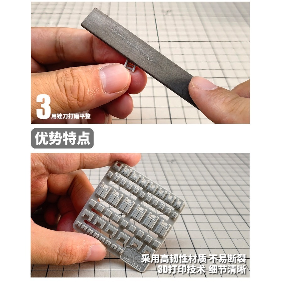 【Max模型小站】模式玩造 HS019/ HS022/ HS023 鋼彈科幻模型細節改造 分件式 反應裝甲-細節圖4