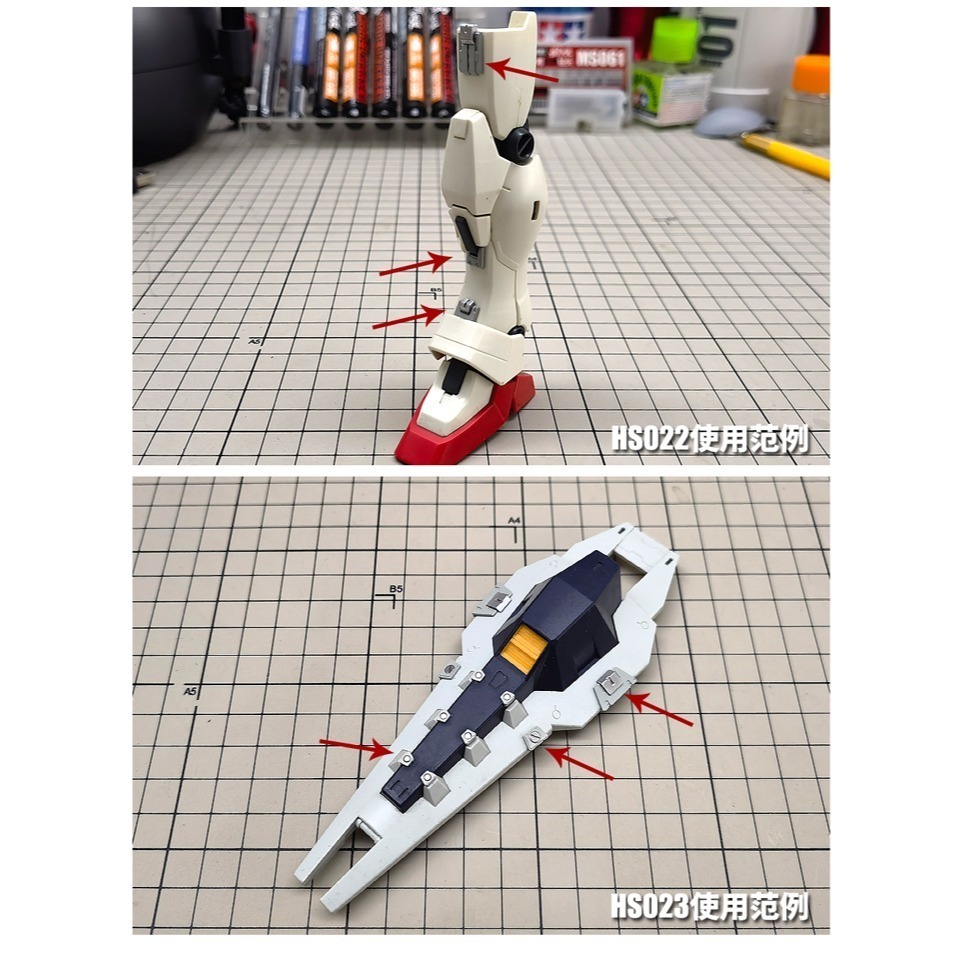 【Max模型小站】模式玩造 HS019/ HS022/ HS023 鋼彈科幻模型細節改造 分件式 反應裝甲-細節圖6