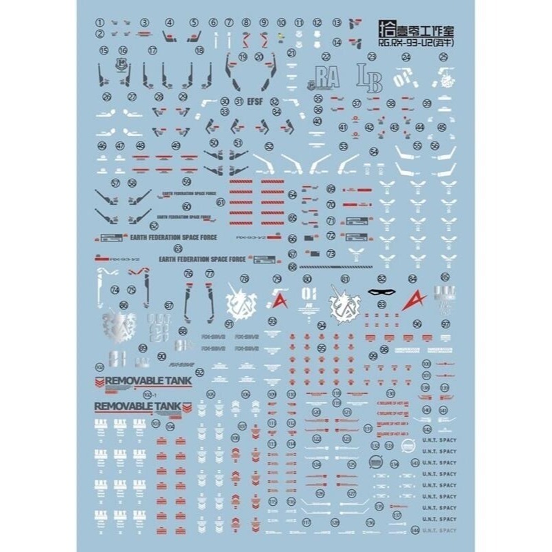 【Max模型小站】拾壹零 RG 1/144 RX-93-V2 海牛鋼彈阿姆羅(MB樣式).高清水貼-細節圖2
