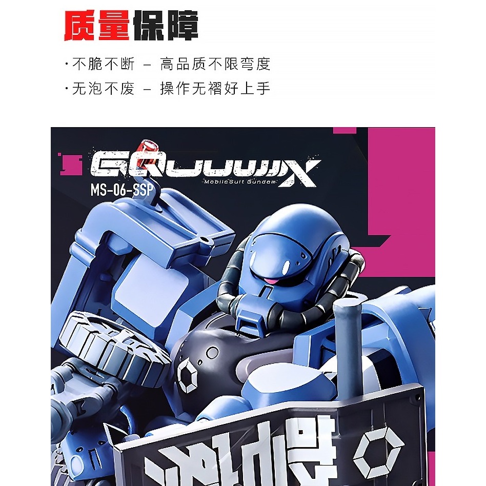 【Max模型小站】LNX HG 1/144 鋼彈GquuuuuuX ux 吉庫艾克斯 軍警薩克 高精密水貼-細節圖4