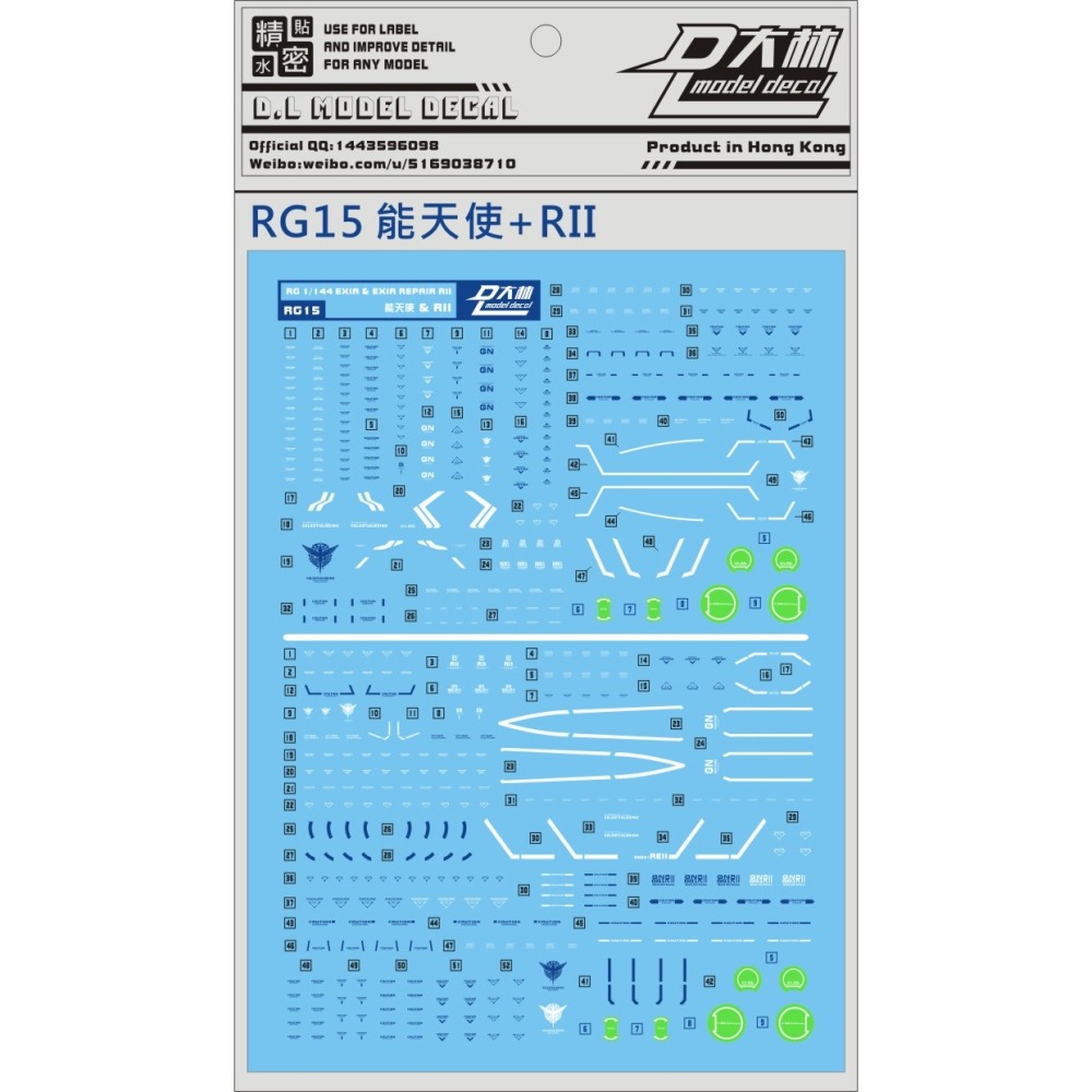 【Max模型小站】大林水貼 (RG15) 1/144 EXIA 能天使+R2 鋼彈-細節圖2