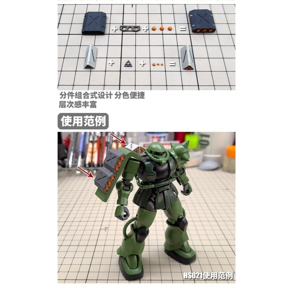 【Max模型小站】模式玩造 HS021 鋼彈科幻模型細節改件 分件式 重裝導彈夾導彈倉-細節圖4