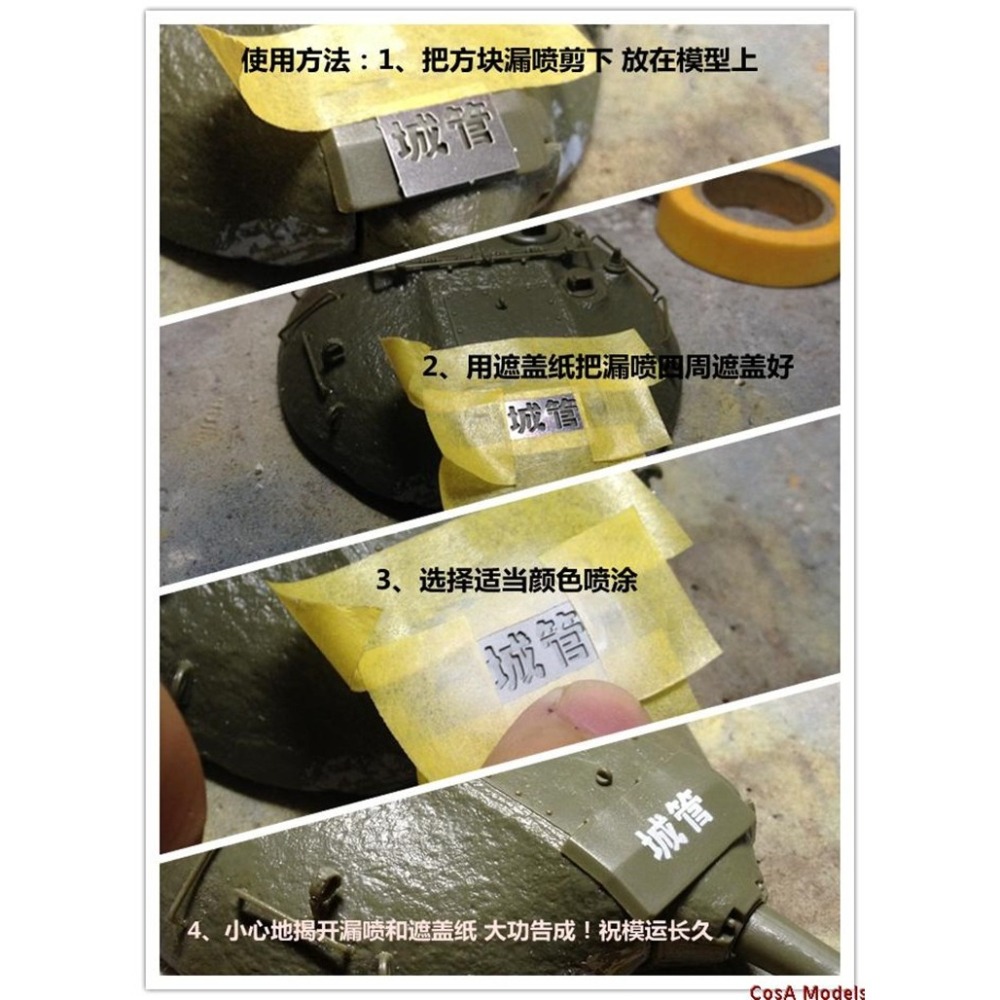 【Max模型小站】艾烈臣 AJ0014 油漆遮蓋板 鋼彈軍事模型城市數碼迷彩遮蓋板-細節圖5