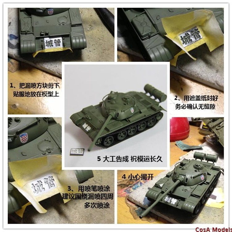 【Max模型小站】艾烈臣 AJ0014 油漆遮蓋板 鋼彈軍事模型城市數碼迷彩遮蓋板-細節圖6