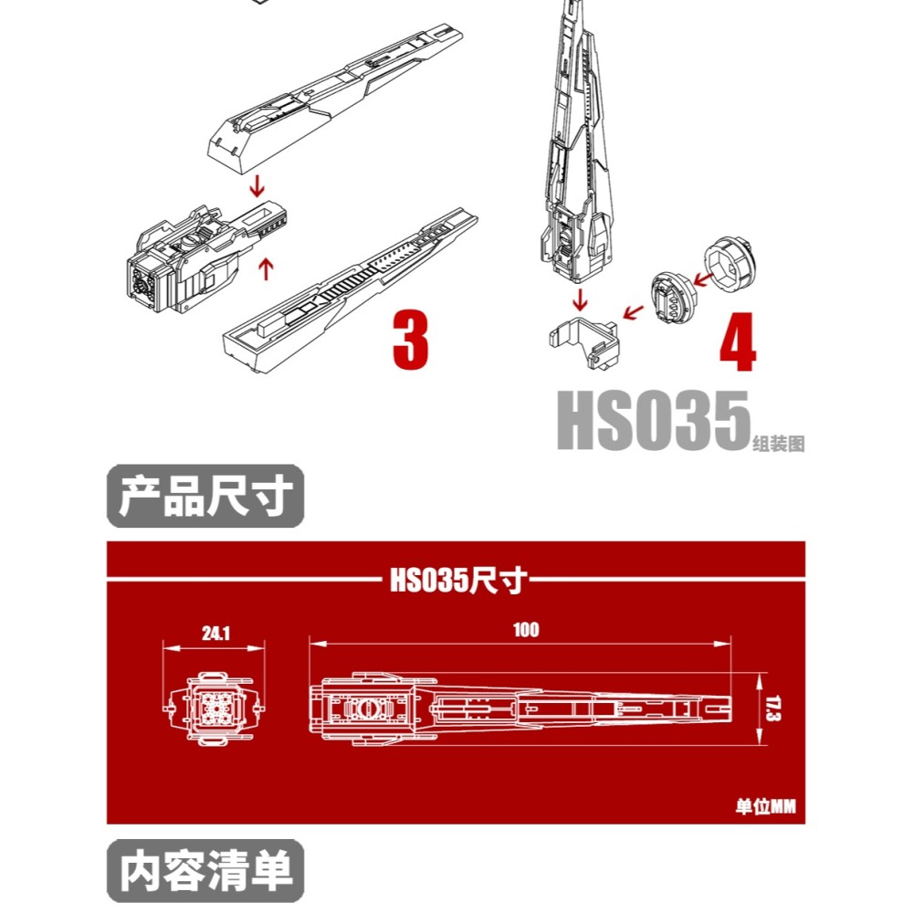 【Max模型小站】模式玩造 HS035 鋼彈模型 RG HG 海牛 牛鋼彈 通用浮游炮 細節改件(單支)-細節圖2