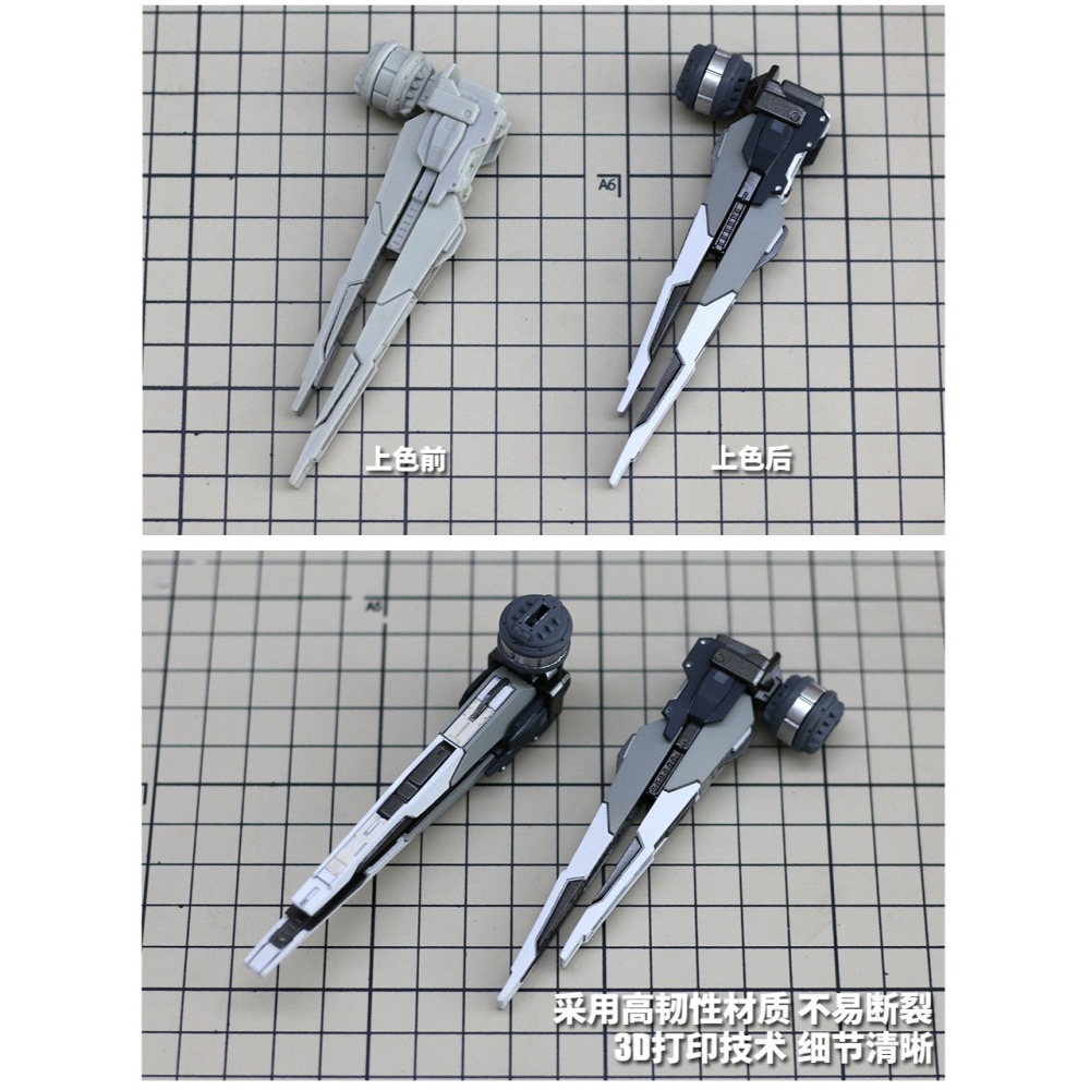 【Max模型小站】模式玩造 HS035 鋼彈模型 RG HG 海牛 牛鋼彈 通用浮游炮 細節改件(單支)-細節圖5