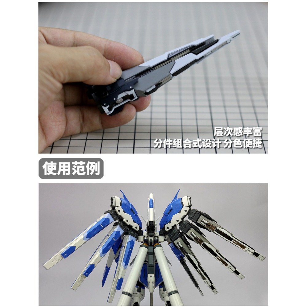 【Max模型小站】模式玩造 HS035 鋼彈模型 RG HG 海牛 牛鋼彈 通用浮游炮 細節改件(單支)-細節圖6