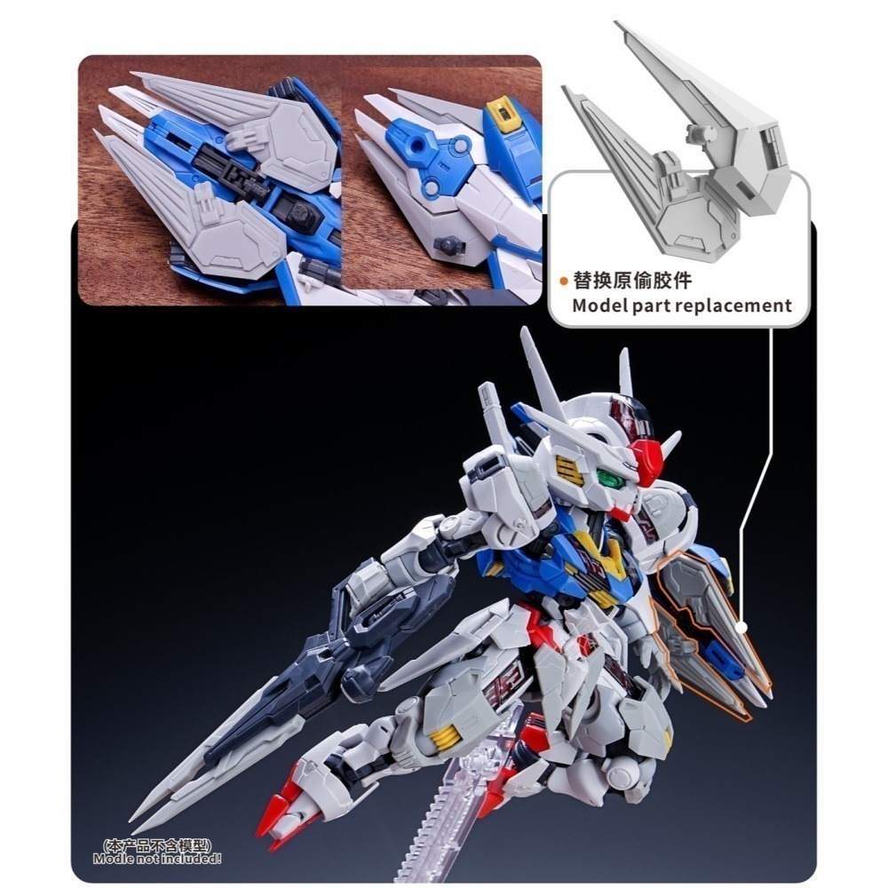 【Max模型小站】TAS沉迷者 MGSD風靈鋼彈 水星的魔女 細節改件武器改造 套件-細節圖5