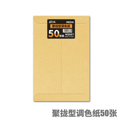 聚攏型調色紙(50張)