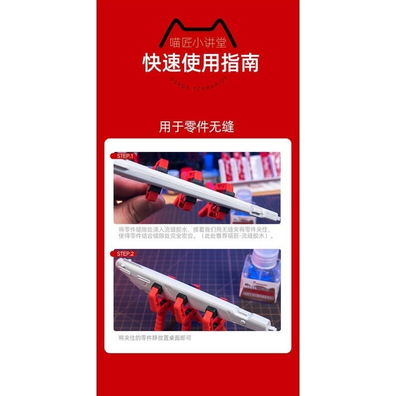 【Max模型小站】喵匠 HOBBY MIO 無缝輔助夾 模型用無缝夾 黏合輔助固定夾(4個裝)-細節圖7