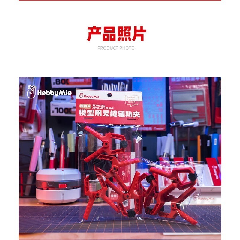 【Max模型小站】喵匠 HOBBY MIO 無缝輔助夾 模型用無缝夾 黏合輔助固定夾(4個裝)-細節圖8