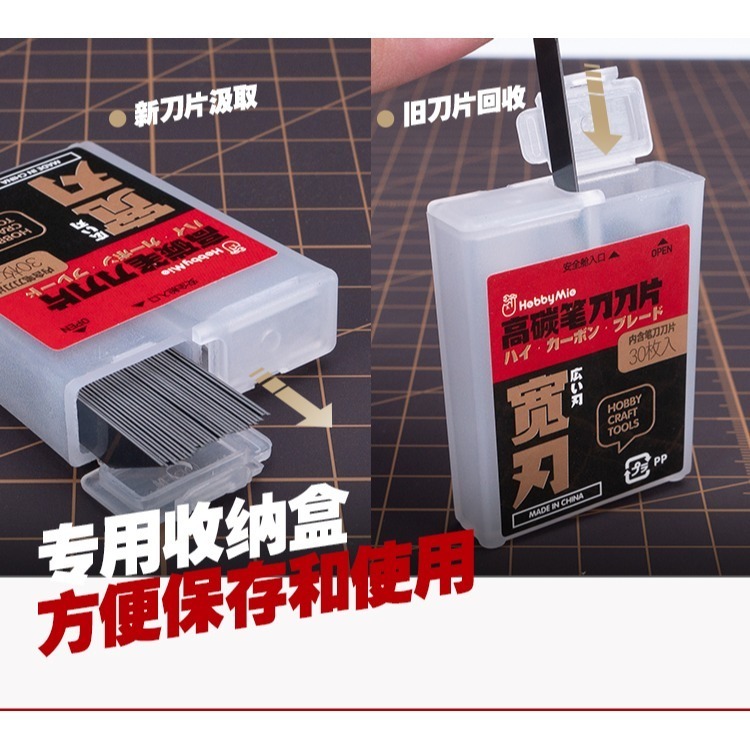 【Max模型小站】喵匠 筆刀 HMK-01 刀片 窄刃/ 寬刃 田宫 OLFA 可用(30枚入)-細節圖6