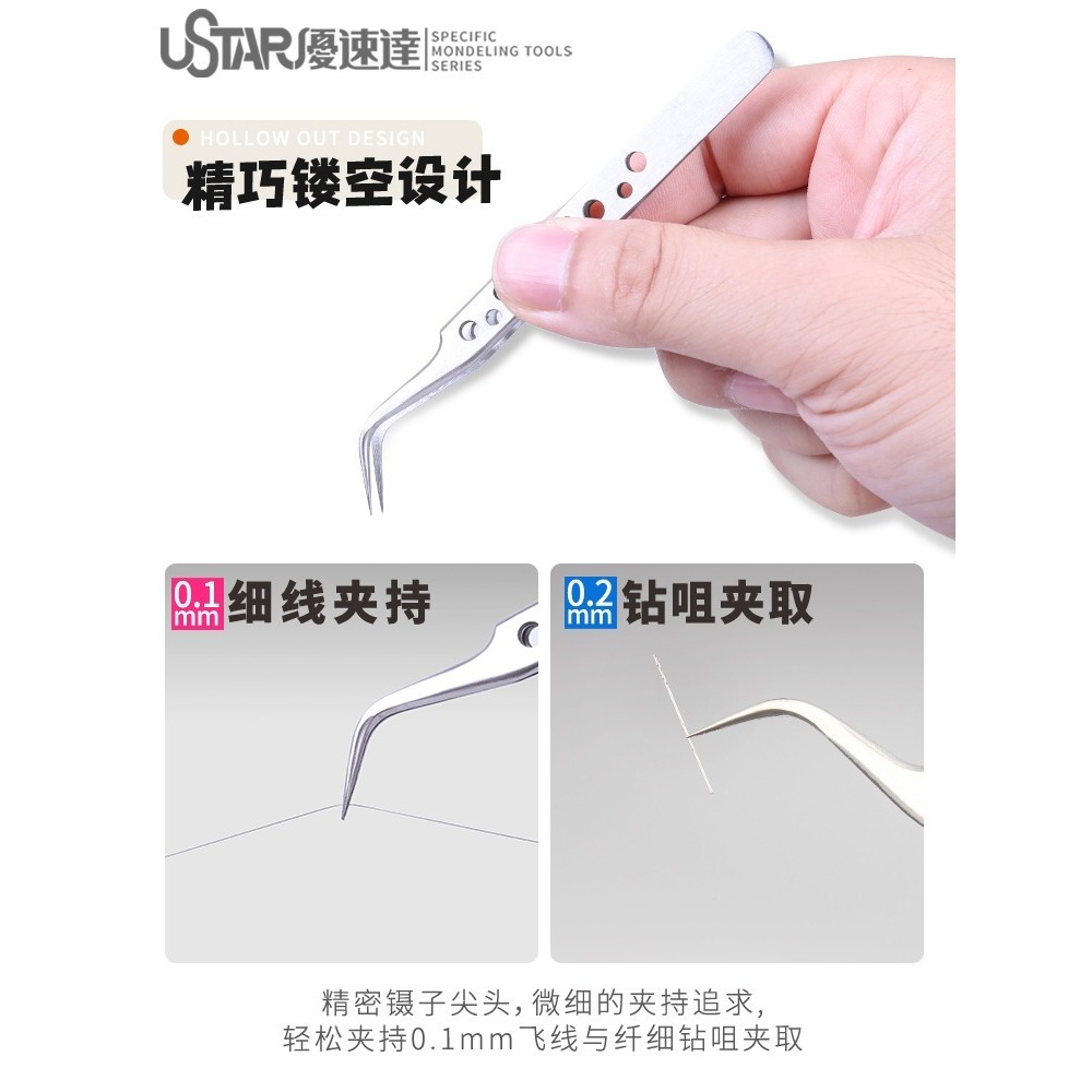 【Max模型小站】優速達 防靜電高精密直頭彎頭鑷子 模型制作防磁取夾UA-90210-細節圖2