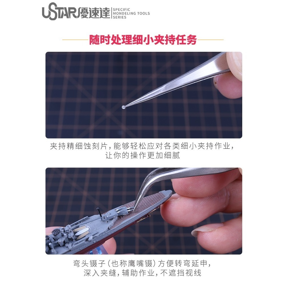 【Max模型小站】優速達 防靜電高精密直頭彎頭鑷子 模型制作防磁取夾UA-90210-細節圖3