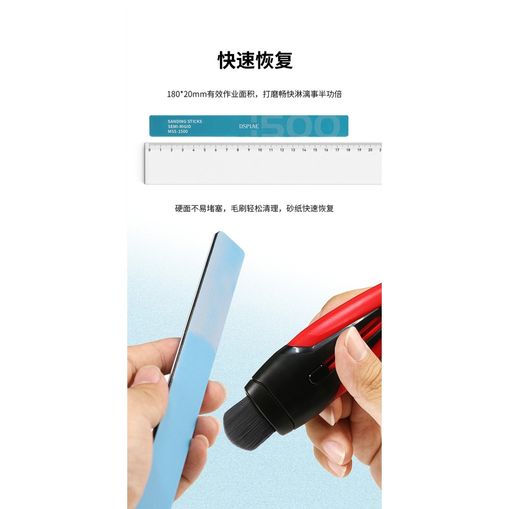 【Max模型小站】DSPIAE 迪斯派半剛性打磨棒  MSS 240~1500目 模型拼裝工具研磨棒(一盒3入)-細節圖4