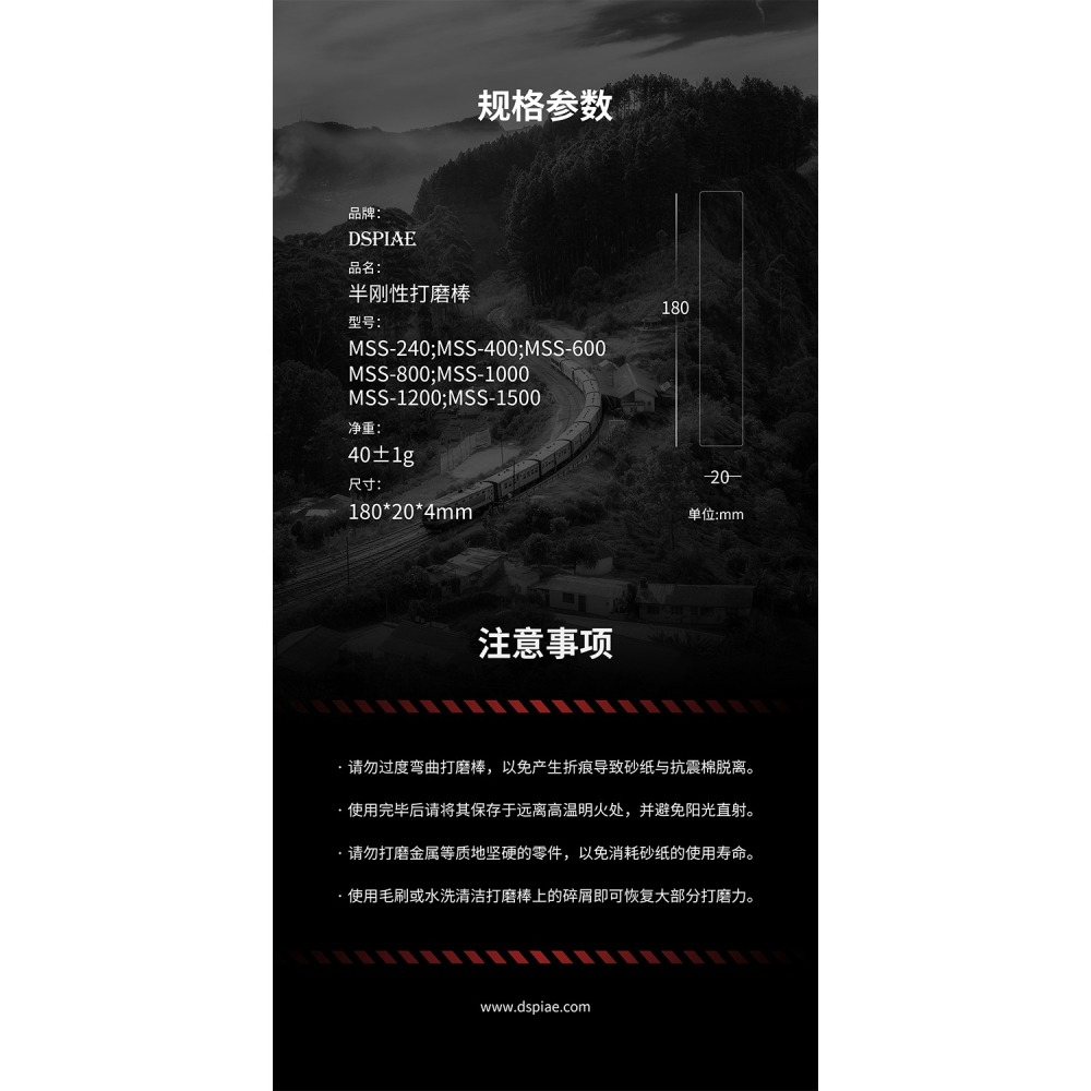 【Max模型小站】DSPIAE 迪斯派半剛性打磨棒  MSS 240~1500目 模型拼裝工具研磨棒(一盒3入)-細節圖7