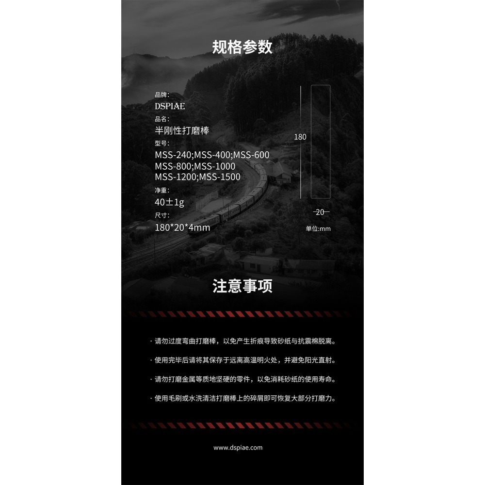 【Max模型小站】DSPIAE 迪斯派半剛性打磨棒  MSS 240~1500目 模型拼裝工具研磨棒(一盒3入)-細節圖7