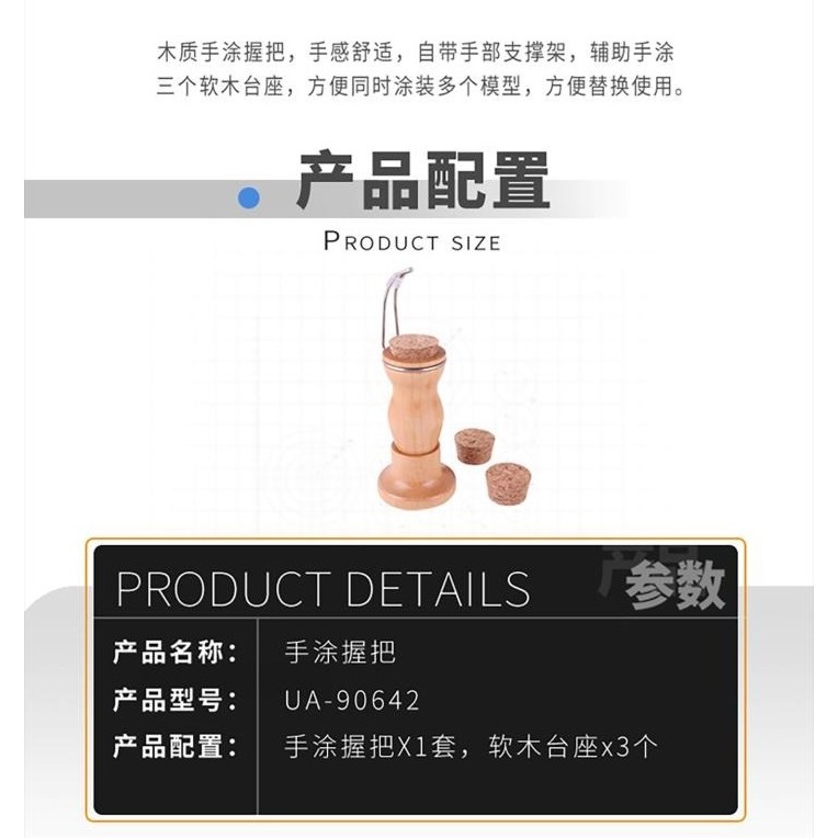 【Max模型小站】優速達 模型工具 手部穩定支撐器 手塗握把 UA-90642-細節圖2