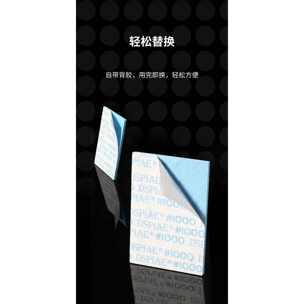 【Max模型小站】Dspiae 迪斯派 SS-C01-02 圓形背膠海綿砂紙套裝ES-P-細節圖4