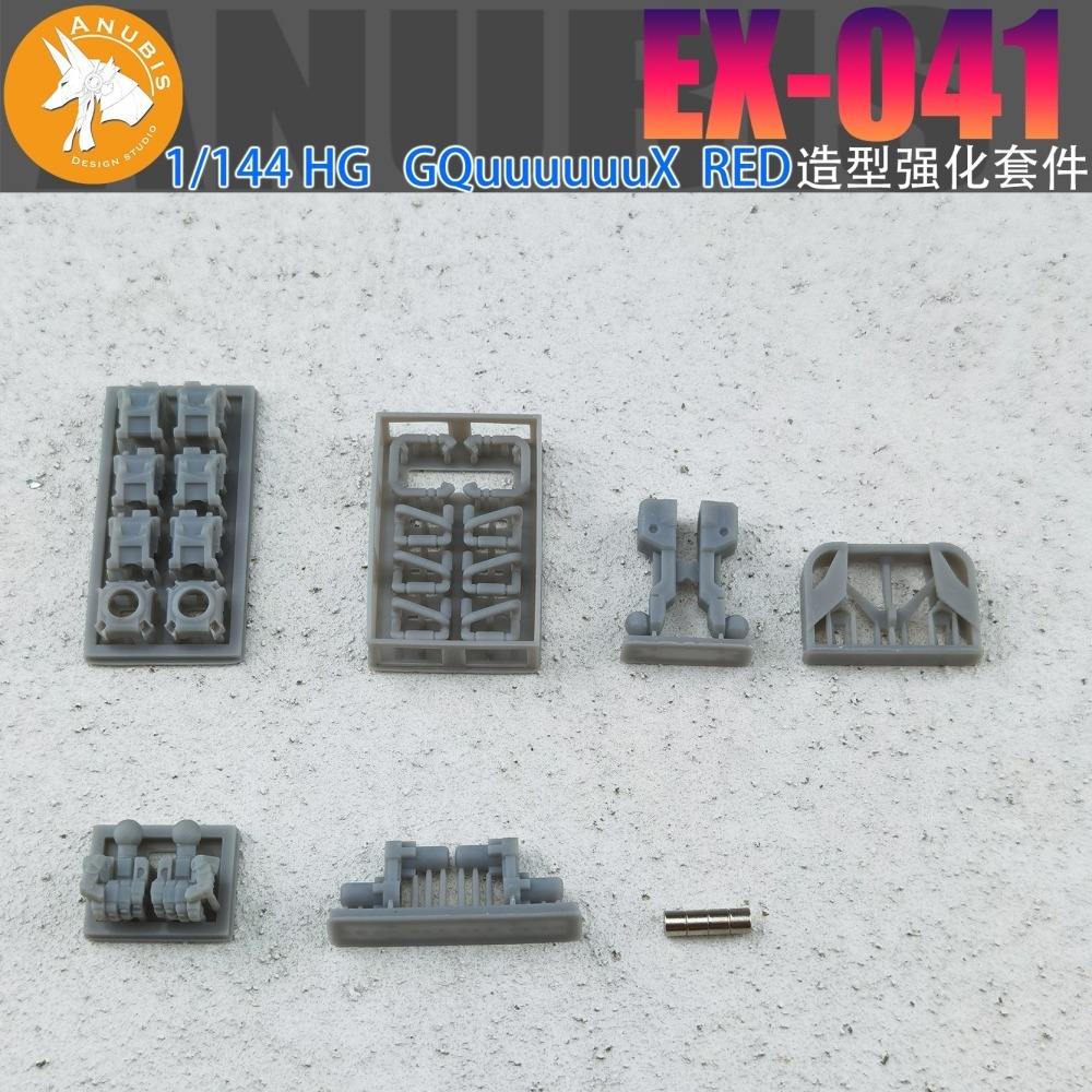 【Max模型小站】阿努比斯 EX041 HG 1/144 GQuuuuuuX 紅鋼彈 造型强化套件 改件-細節圖2
