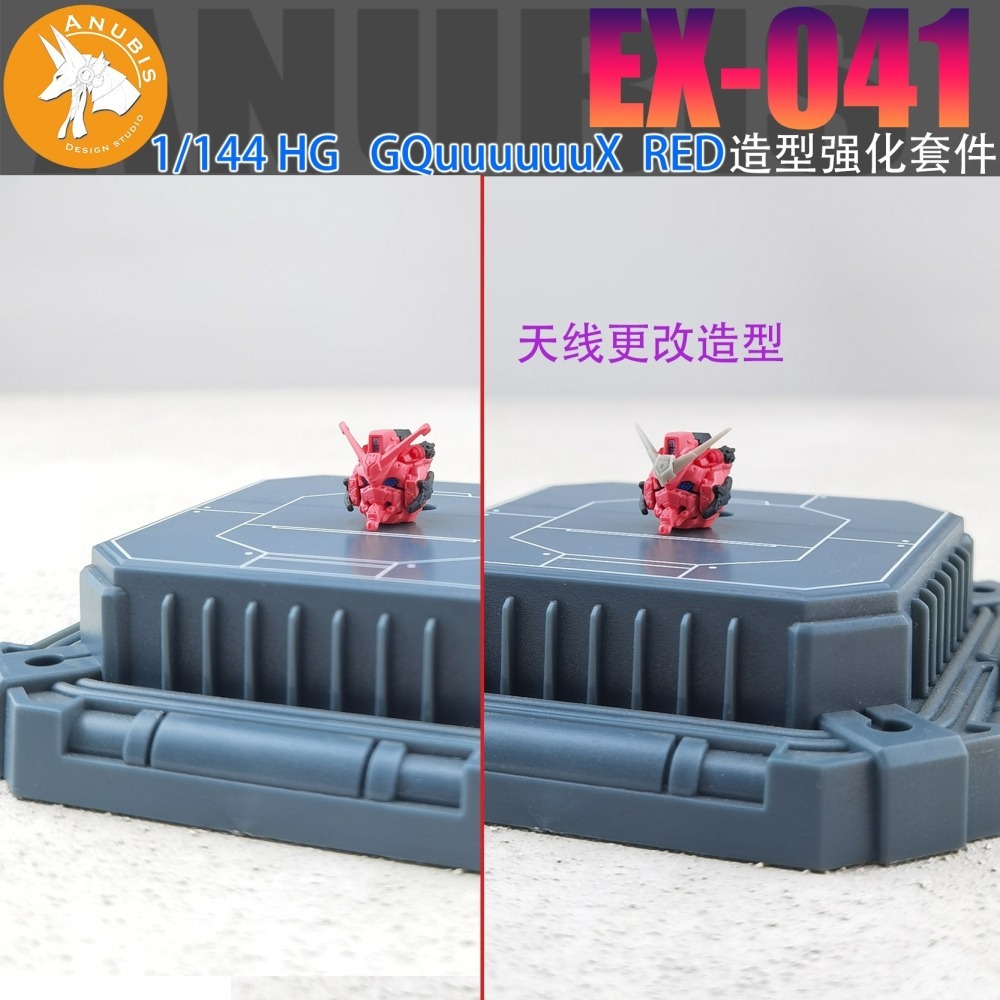 【Max模型小站】阿努比斯 EX041 HG 1/144 GQuuuuuuX 紅鋼彈 造型强化套件 改件-細節圖3