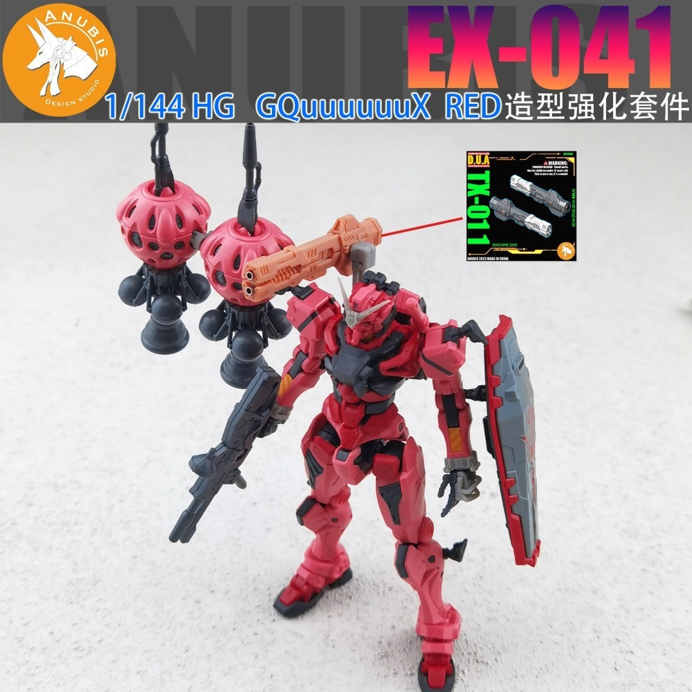 【Max模型小站】阿努比斯 EX041 HG 1/144 GQuuuuuuX 紅鋼彈 造型强化套件 改件-細節圖5