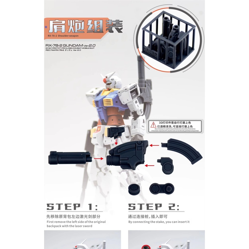 【Max模型小站】新月 (RGU)元祖鋼彈VER 2.0造型手(2對)+肩炮+爆甲[增補件]-細節圖3