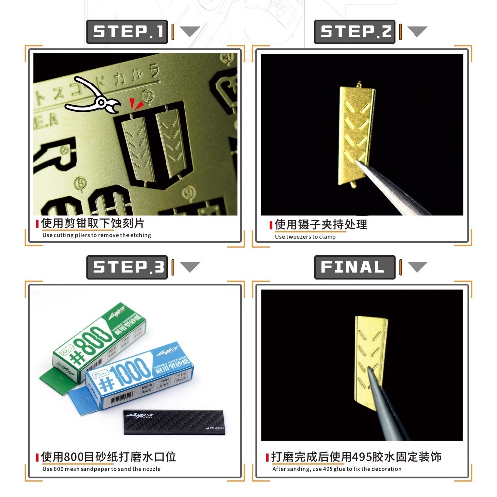 【Max模型小站】新月 (HG)黑騎士小隊迦樓羅神鳥 細節改造金属蝕刻片-細節圖2