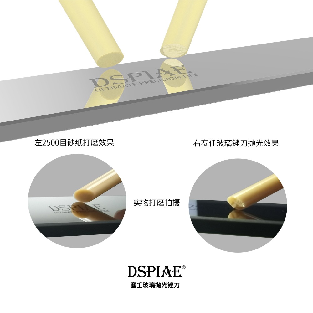 【Max模型小站】DSPIAE 塞壬 抛光銼刀 鏡面玻璃水洗銼刀 #10000~12000-細節圖2