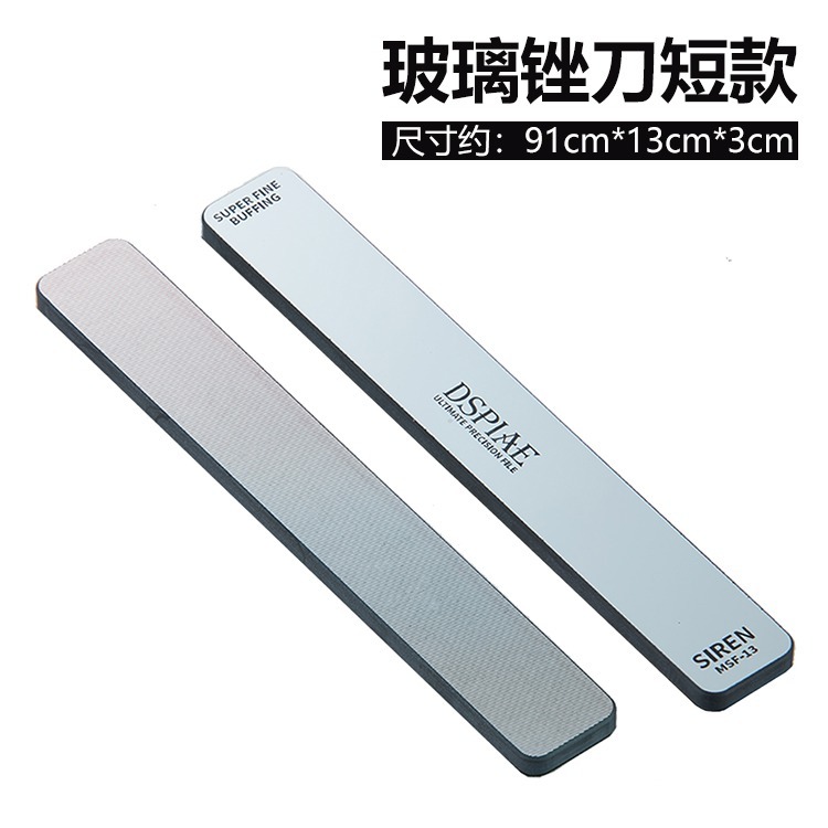 【Max模型小站】DSPIAE 塞壬 抛光銼刀 鏡面玻璃水洗銼刀 #10000~12000-細節圖3