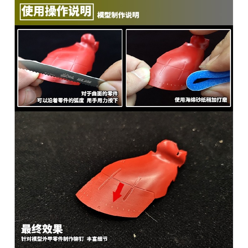 【Max模型小站】模式玩造MS028 鋼彈軍事模型 細節添加 鉚釘制作器 (5入)-細節圖2