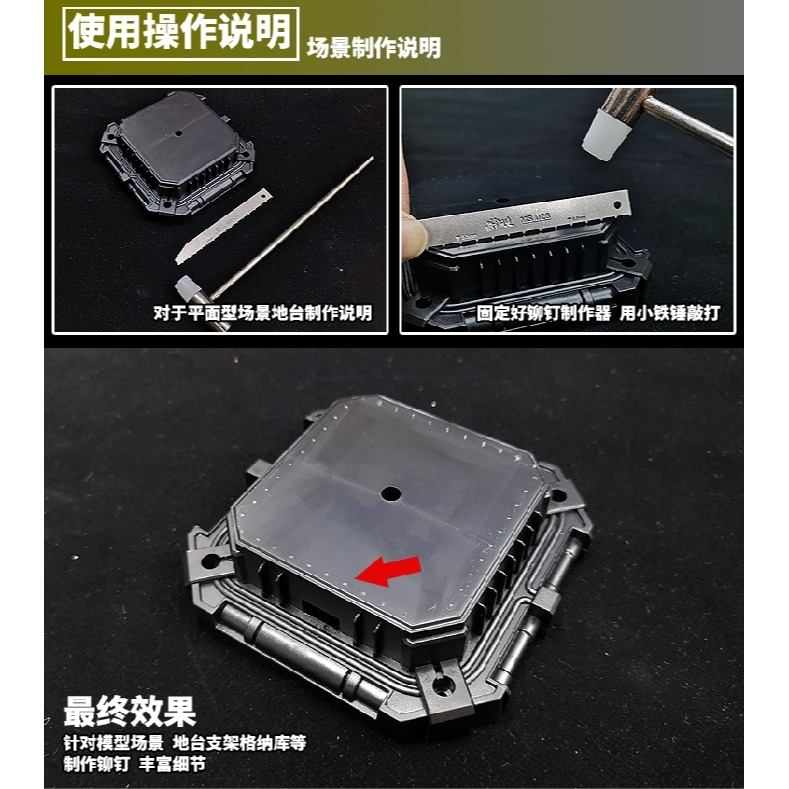 【Max模型小站】模式玩造MS028 鋼彈軍事模型 細節添加 鉚釘制作器 (5入)-細節圖4