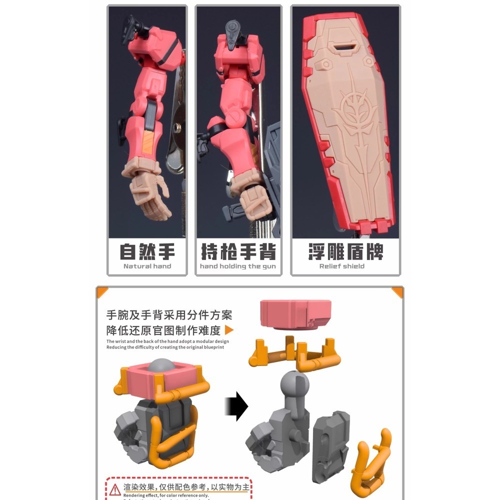 【Max模型小站】新月 (HG) 紅色鋼彈 跨時之戰 造型手+浮雕盾牌-細節圖3