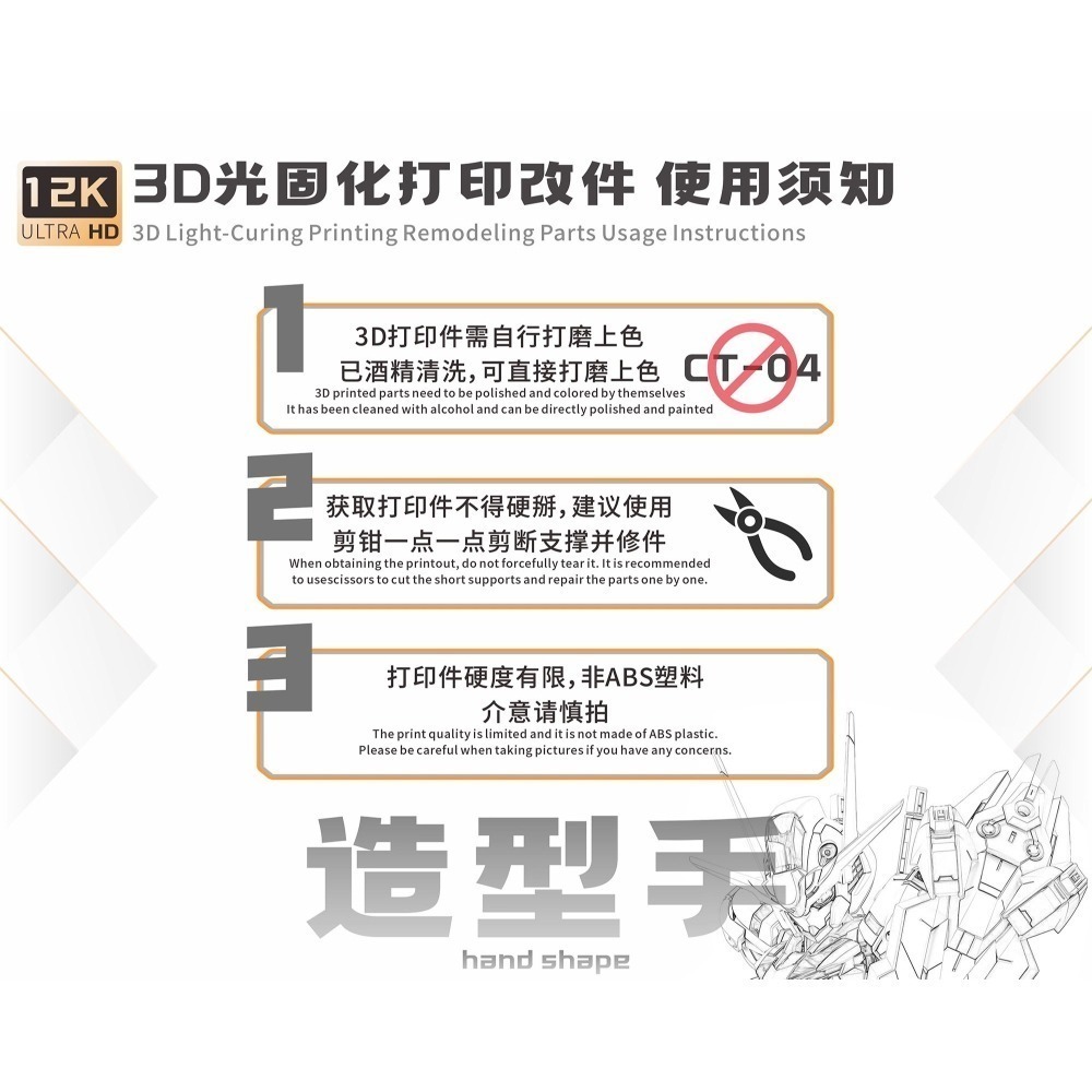 【Max模型小站】新月 (MGSD) 風靈鋼彈 水星魔女 細節造型手+特效件-細節圖2