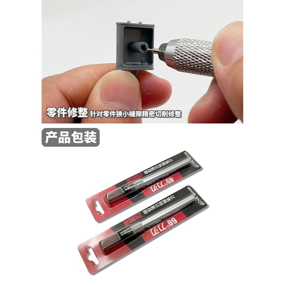 【Max模型小站】模式玩造 MS052 模型水貼切割工具 鎢鋼薄刃筆刀雕刻筆刀-細節圖5