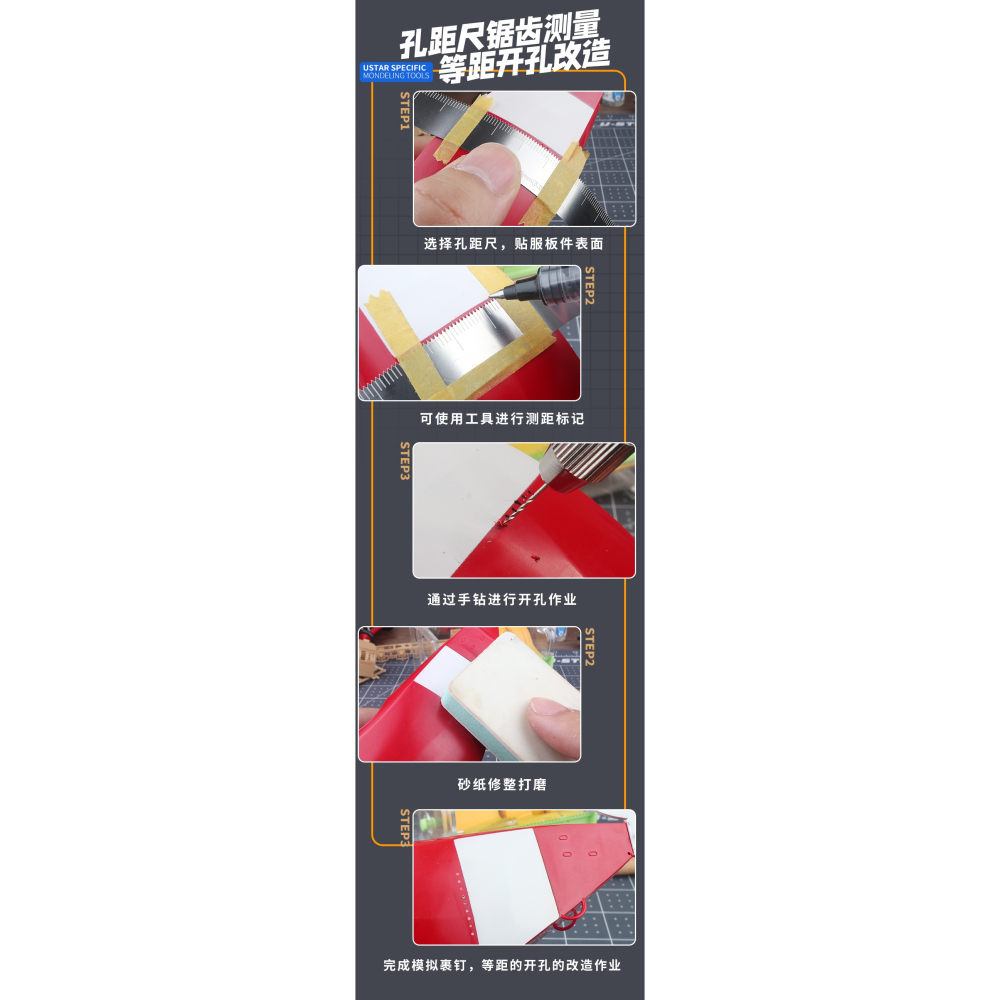 【Max模型小站】優速達 蝕刻件孔距尺 平面弧面模型工具 刻線尺-細節圖3