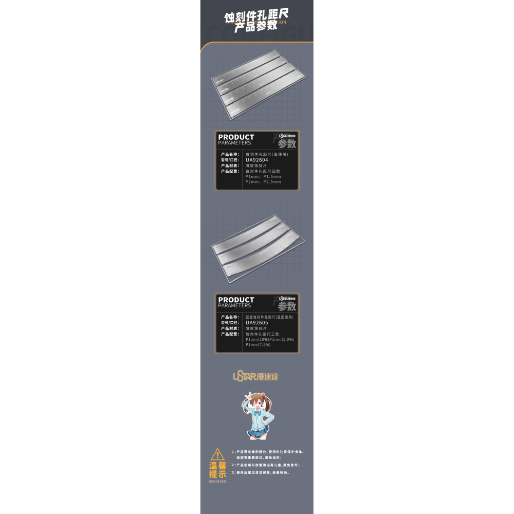 【Max模型小站】優速達 蝕刻件孔距尺 平面弧面模型工具 刻線尺-細節圖6