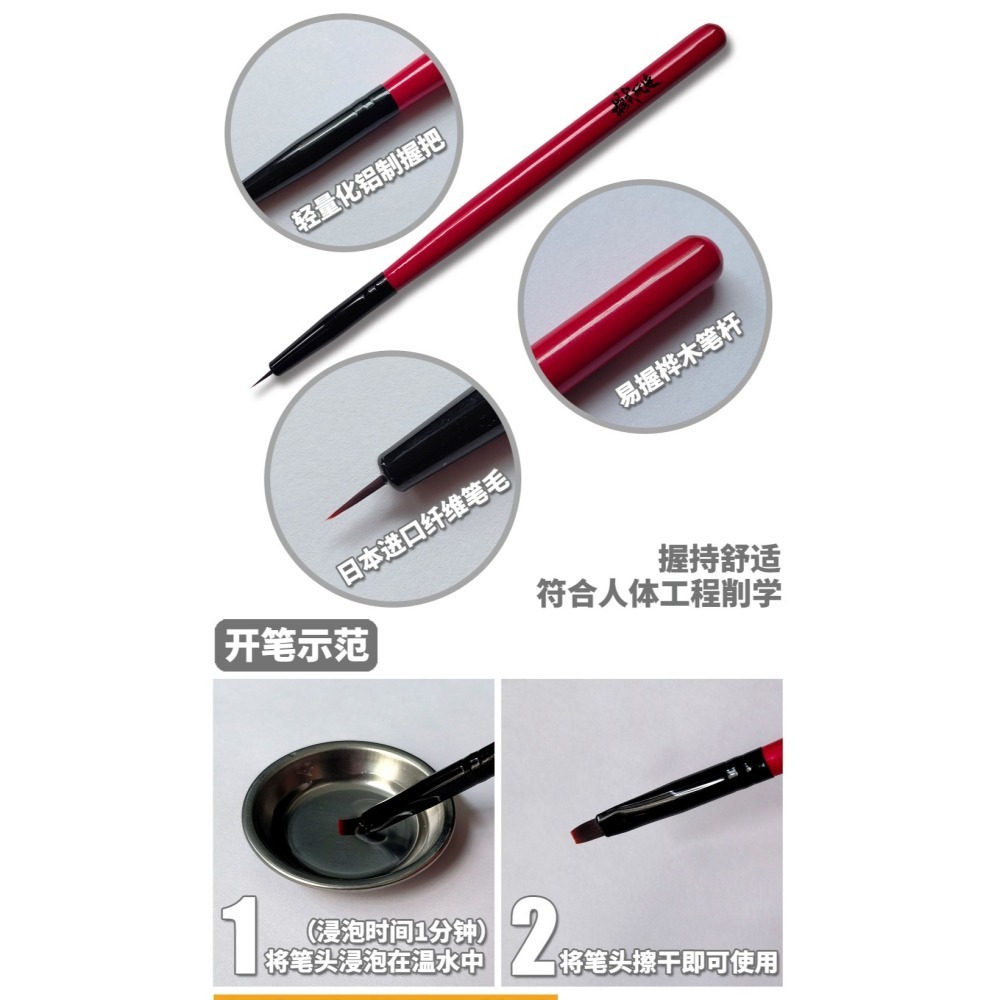 【Max模型小站】模式玩造 MS063 勾線筆 鋼彈上色筆 面相筆 漬洗舊化筆-細節圖2