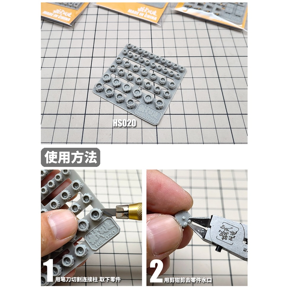 【Max模型小站】模式玩造 HS020 鋼彈科幻模型細節改造補品 關節平頭一字釘瞄准器-細節圖2