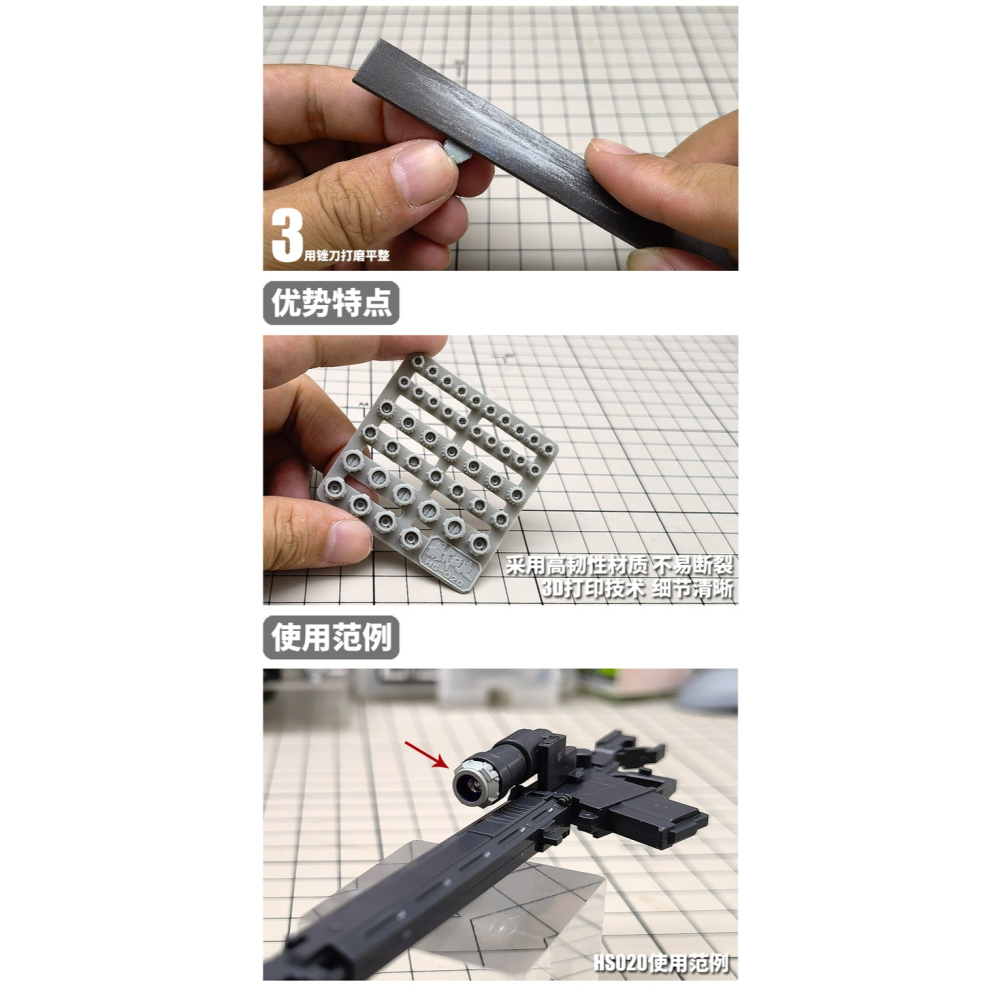 【Max模型小站】模式玩造 HS020 鋼彈科幻模型細節改造補品 關節平頭一字釘瞄准器-細節圖3