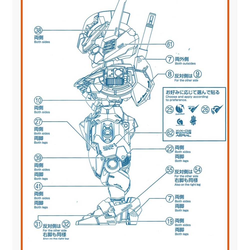 【Max模型小站】GUGU MGSD Q版 風靈鋼彈 水星的魔女 高清水貼-細節圖3