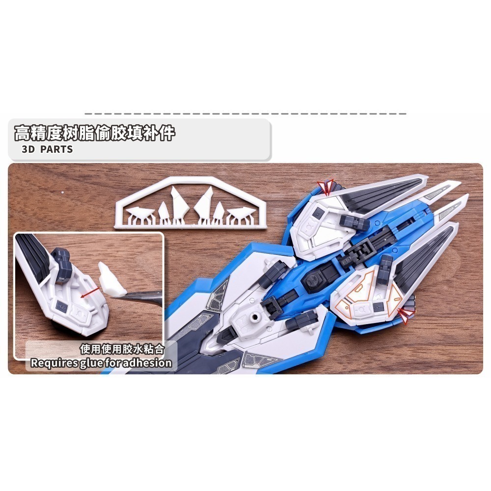 【Max模型小站】TAS沉迷者 MGSD風靈 水星的魔女 高精度蝕刻片 含改件(附背膠)-細節圖6