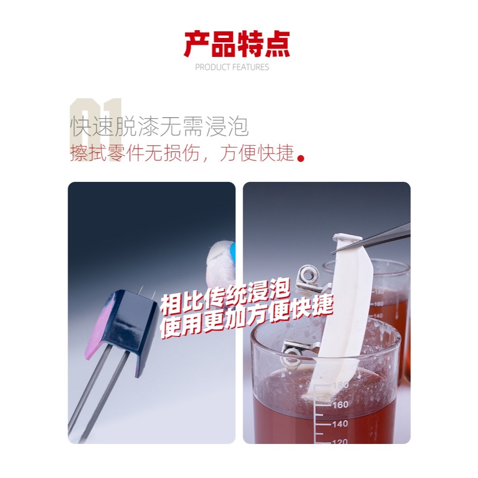 【Max模型小站】喵匠 HOBBY MIO 脱漆濕巾 脱漆棉片 快速脱漆 不傷零件(100片)-細節圖3