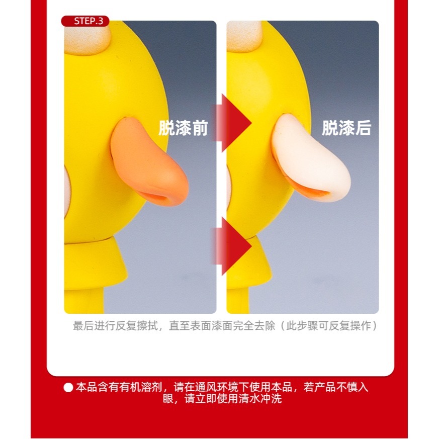 【Max模型小站】喵匠 HOBBY MIO 脱漆濕巾 脱漆棉片 快速脱漆 不傷零件(100片)-細節圖7