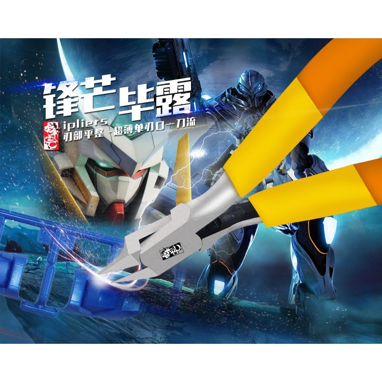 【Max模型小站】鋼彈模型工具 水口鉗 鋒芒M-2 碳素鋼超薄單刃(付鉗套+鉗袋+防鏽油)-細節圖3
