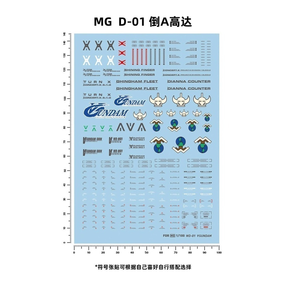 【Max模型小站】匠心社 MG逆A鋼彈 WD M-01 GUNDAM 專用水貼[MG064]-細節圖2